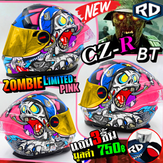 หมวกกันน็อคเต็มใบ RD Random CZR BT ลายใหม่ LIMITED มีจำนวนจำกัด ซอมบี้ชมพู หมดเเล้วหมดเลย