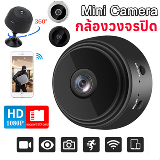 กล้องวงจรปิดมินิแบบไร้สาย แบตเตอรี่ในตัว V380Pro WiFi Full HD 1080P Night Vision