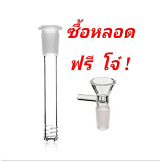 หลอดแก้ว โปรโมชั่น!! ซื้อหลอดฟรีโจ๋ 14มิล ซื้อ1แถม1