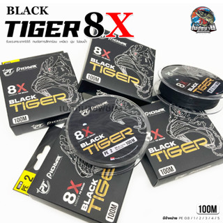 สายพีอี PIONEER BLACK TIGER PE X8 สีดำ (100 เมตร/ม้วน) รับแรงกระชากได้ดี  ทนต่อการสึกกร่อน  เหนียว  นุ่ม  ไม่อมน้ำ