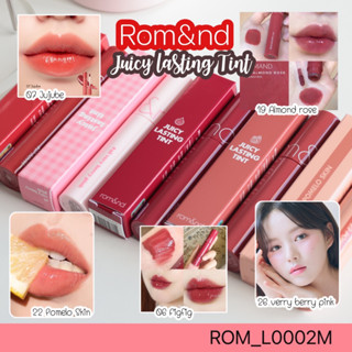 ลิปทินท์ Rom&amp;nd Juicy Lasting Tint 5.5 g