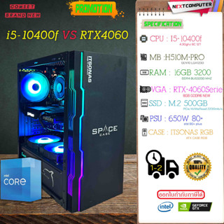 คอมเล่นเกมส์ ทำงาน ตัดต่อ intel I5 10400F I RTX4060 [SKU0237] RAM 16GB I M2 500GB I PSU 650W