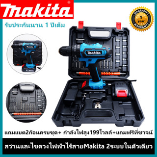 ไขควงสว่านไร้สาย MAKITA รุ่นใหม่ล่าสุด DF330DWE มาแทน DF333DZ (เป็นทั้งไขควงและสว่าน 2 in 1 ในเครื่องเดียว)กำลังไฟสูง 68