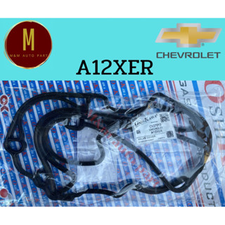 ยางฝาวาล์ว CHEVROLET A12XER,A14XER SONIC AVEO 1200CC 1400CC DOHC 16V ยี่ห้อ oshikawa อย่างดี