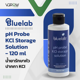 [ส่งฟรี] Bluelab pH Probe KCl Storage Solution 120 ml / 250 ml น้ำยารักษาหัวปากกา KCI