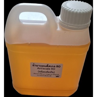 น้ำยาแอนตี้สเกล RO (Antiscale RO) ชนิดเข้มข้น (แบ่งขาย 1 ลิตร) สินค้านำเข้าจากเมืองนอก