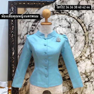 เสื้อไหมหม่อนทรงจิตรลดาอก46ค่ะไชร์ใหญพิเศษงานสวยเย็บละเอียดมากค่ะอัดผ้ากาวทั้งตัว