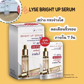 เซรั่ม LYSE BRIGHT UP SERUM.ผิวสว่าง กระจ่างใส ลดเลือนริ้วรอยภายใน 7 วัน ผิวเนียนนุ่ม ชุ่มชื่น