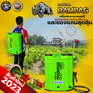 เครื่องพ่นยา 20 ลิตร เครื่องพ่นยาแบตเตอร์รี่แบตลิเธียม RAMPAG / Rhino / ควายไทย / SOOL ถังพ่นยา ถังฉีดยา