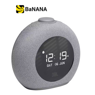 ลำโพงบลูทูธ JBL Horizon 2 Clock Radio with FM Radio Grey by Banana IT