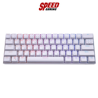 ROYAL KLUDGE GAMING RK61 WHITE WIRELESS KEYBOARD (คีย์บอร์ด) / By Speed Gaming