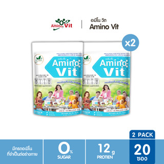 Amino Vit อะมิโนวิต รสธรรมชาติ 2 แพ็ค 20 ซอง