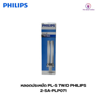 หลอดประหยัด PL-S 7W/D PHILIPS