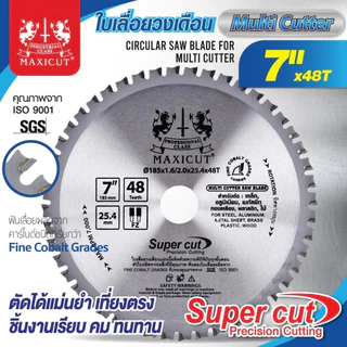 ใบเลื่อยวงเดือน 4 นิ้ว 7 นิ้ว Multi Cutter MAXICUT Super Cut