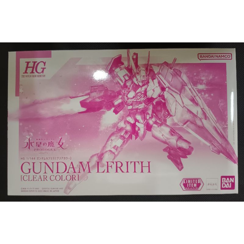HG GUNDAM LFRITH CLEAR COLOR (พร้อมส่ง)