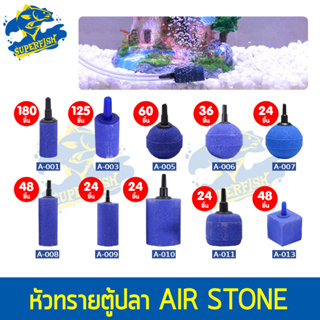 หัวทรายละเอียดขนาดเล็ก A001 / A002 / A003 / A005 / A006 / A007 / A008 / A009 / A010 / A011 / A013 ยกกล่อง