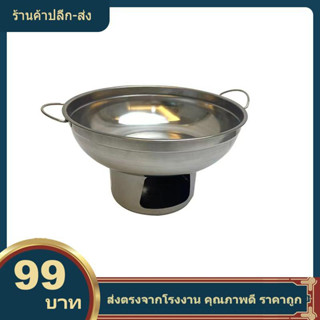 GT-0422 หม้อไฟสแตนเลส หม้อไฟ hotpot หม้อไฟ หม้อไฟต้มยำ หม้อไฟต้มจืด หม้อไฟ