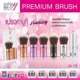 Ashley Premium Brush แปรงคาบูกิ AA 138