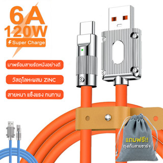 สายชาร์จเร็ว 120W 6A Super Fast Charge LED OD6.0หนา สายซิลิโคน Quick Charge  สาย Type C สำหรับ Xiaomi Huawei