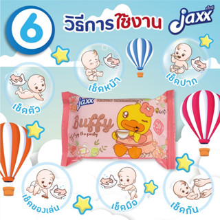 Jaxx ทิชชู่เปียกเป็ด B.DUCK ขนาด 20 แผ่น สะดวกสบาย หยิบใช้ง่ายได้ทุกที่ทุกเวลา