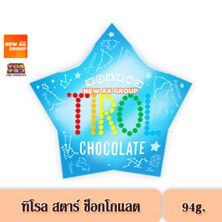 Tirol Choco Star Chocolate - ทิโรล ช็อกโก สตาร์ ขนมช็อกโกแลตคละรส ขนาด 92 กรัม