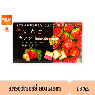 Nikko Strawberry Langue de Chat Cookie - คุกกี้ลองเดอชาสอดไส้ครีมรสสตรอว์เบอร์รี่ ขนาด 135 กรัม