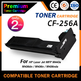 HOME CF256A/CF256/256A/56A/HP256A/HP 56A For HP LaserJet MFP M433a/MFP M436dn/MFP M436n/M436nda ตลับหมึกเลเซอร์