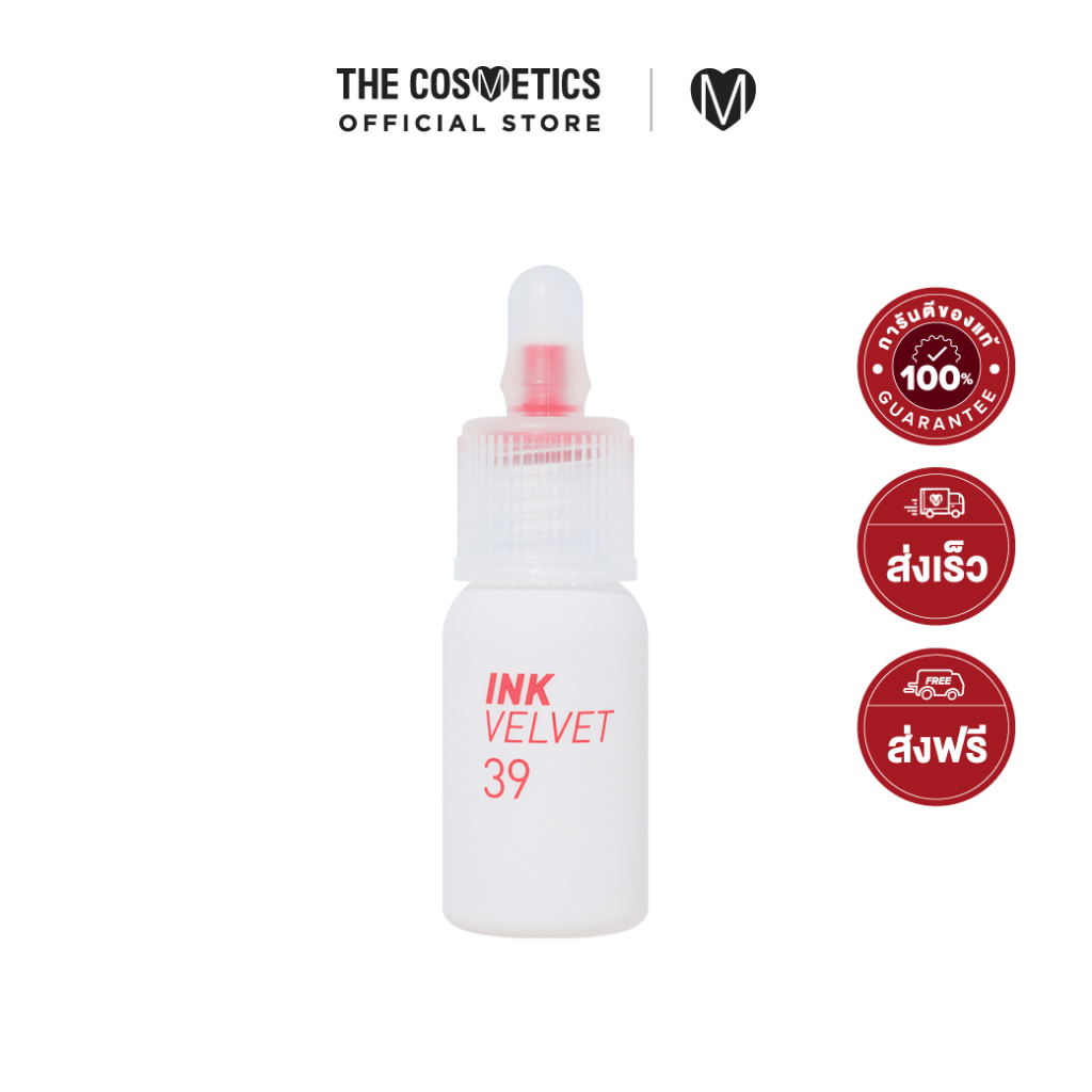 Peripera Ink Velvet 4g - 039 Sunny Orange เพอริเพอรา ลิปแมทท์จิ้มจุ่มรุ่นฮิต เฉดสีใหม่