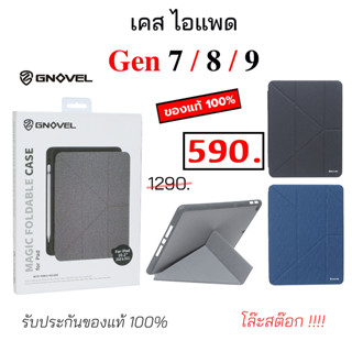 เคสไอแพด Gen9 10.2 case ไอแพด Air3 Gen8 เคสไอแพด Gen7 GNOVOVEL ของแท้ เคส gen 7 cover gen 8 ฝาพับ ฝาปิด เคส ไอแพด gen 9