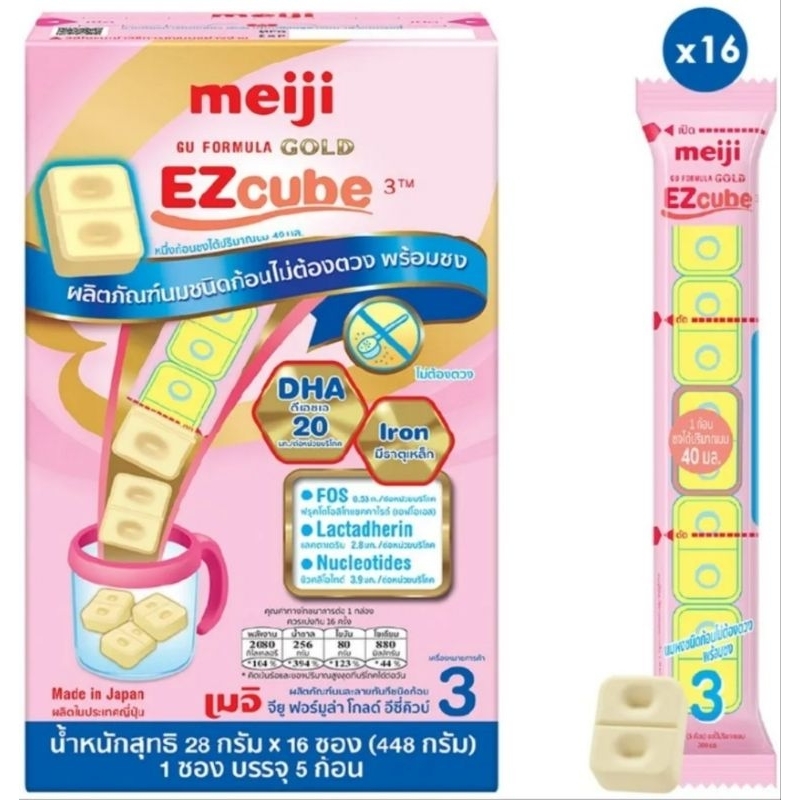 นม Meiji GU FORMULA GOLD EZcube 3TM