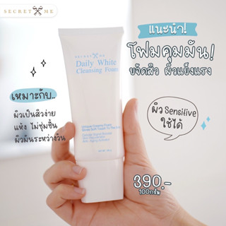 [ลด50% ใส่โค้ดINCSM88]โฟมล้างหน้า Secret Me