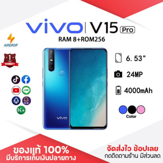 ประกัน1ปี โทรศัพท์ Vivo V15 Pro โทรศัพท์มือถือ วีโว่ 8GB+256GB สมาร์ทโฟน สมาร์ตโฟน โทรศัพท์ถูกๆ มือถือจอใหญ่ มือถือราคา