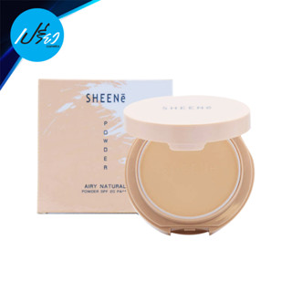 SHEENE ชีนเน่ แป้งพัฟผสมรองพื้น แอรี่ เนเชอรัล พาวเดอร์.SHEENE AIRY NATURAL POWDER.(มีให้เลือก2เบอร์2ปริมาณ)