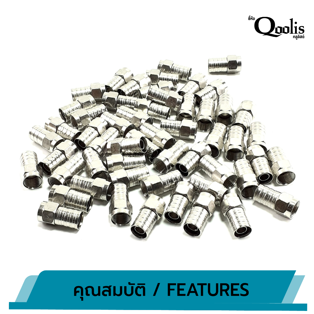 ยกถุงรหัส12003แบบบีบF-TypeRg6 F TypeสำหรับสายRG รุ่นต่างๆสีเงินบรรจุ50และ100ตัว