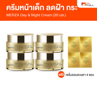 [พร้อมส่ง] MERZA Day &amp; Night Cream ลิฟท์ แอนด์ เฟิร์ม แอนตี้-เมลาสม่า ครีมหน้าเด็ก