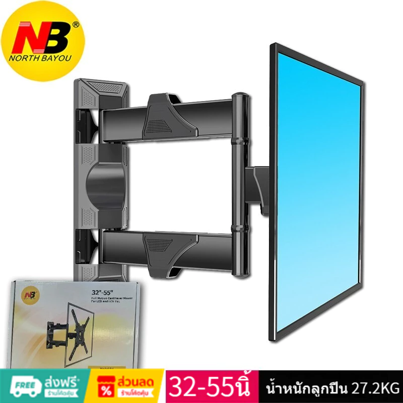 NB NORTH BAYOU ขาแขวนทีวี 32-55 นิ้ว ขาแขวนทีวี 43 แขวนทีวีP4 Full Motion Plasma LCD LED TV Wall Mount40นิ้ว
