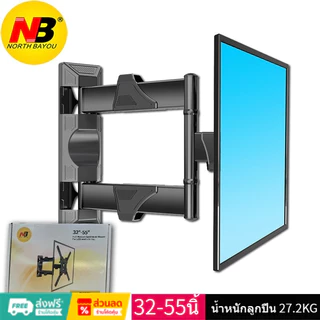 NB NORTH BAYOU ขาแขวนทีวี 32-55 นิ้ว ขาแขวนทีวี 43 แขวนทีวีP4 Full Motion Plasma LCD LED TV Wall Mount40นิ้ว