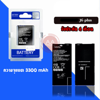 แบตJ4plus แบตJ6plus Battery J6plus/J6+/J4plus/J4+ แบตเตอรี่โทรศัพท์มือถือ แบต  แบต  ✔รับประกันแบต 6เดือน