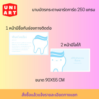 นามบัตร SET ที่ 6 (1 หน้า 2 หน้า) แบบสดใส/จริงจัง/มินิมอล