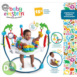 Newwwww🔥ของแท้ประกันศูนย์ไทย🔥 Jumperoo จั๊มเปอร์ แบรนด์ Baby Einstein รุ่นใหม่ล่าสุด!!