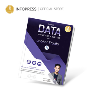 Infopress (อินโฟเพรส) Practical Data Visualization &amp; Analytics with Looker Studio - 74589