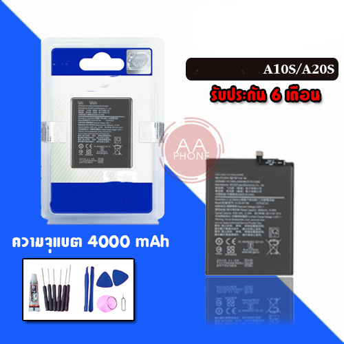 แบตเตอรี่ A10S แบตเตอรี่ A11 แบต A20S Battery A10S/A20S/A11 แบตเตอรี่เอ10เอส/เอ20เอส รับประกัน6เดือน