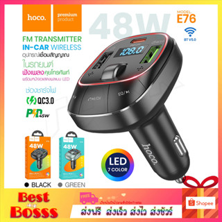 Hoco รุ่น E76 หัวชาร์จในรถ มีบลูทูธ PD45W QC3.0 Car Bluetooth FM transmitter ชาร์จเร็ว สามารรถเล่น MP3 แท้100%