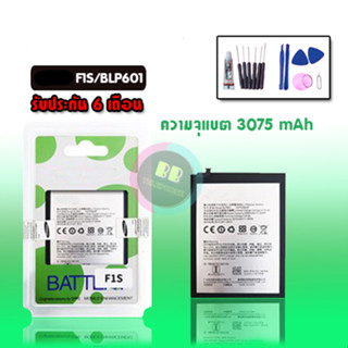 เเบต F1S, A59 แบตเตอรี่​โทรศัพท์​มือถือ​ F1S, A59​ Bเเบต F1S, A59 สินค้าพร้อมส่ง รับประกัน6เดือน