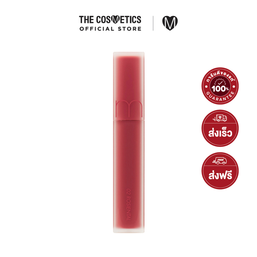 Rom&nd Blur Fudge Tint - 02 Rosiental รอมแอนด์ ลิปเนื้อฟัดจ์ สีชมพูกลีบดอกไม้