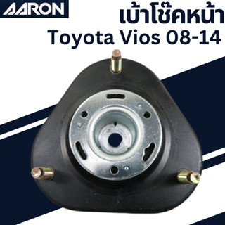 เบ้าโช๊คหน้า Toyota Alphad ANH20 Velfire 08-16 เบอร์สินค้า 48609-28040 SMT.TT.8040 ยี่ห้อ AARON ราคาต่อชิ้น