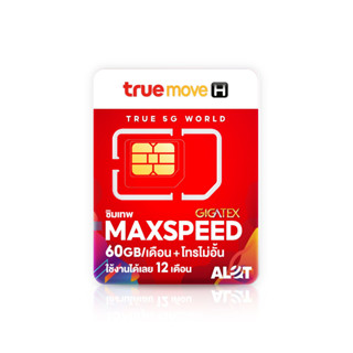 Sim True Max60 🎯 ซิมเทพทรู ซิมรายปี Max Speed fast60 เน็ตฟรี 60กิ๊ก โทรฟรีทุกเครือข่าย ชิมเนต ชิมรายปี ชิมทรู # A Lot