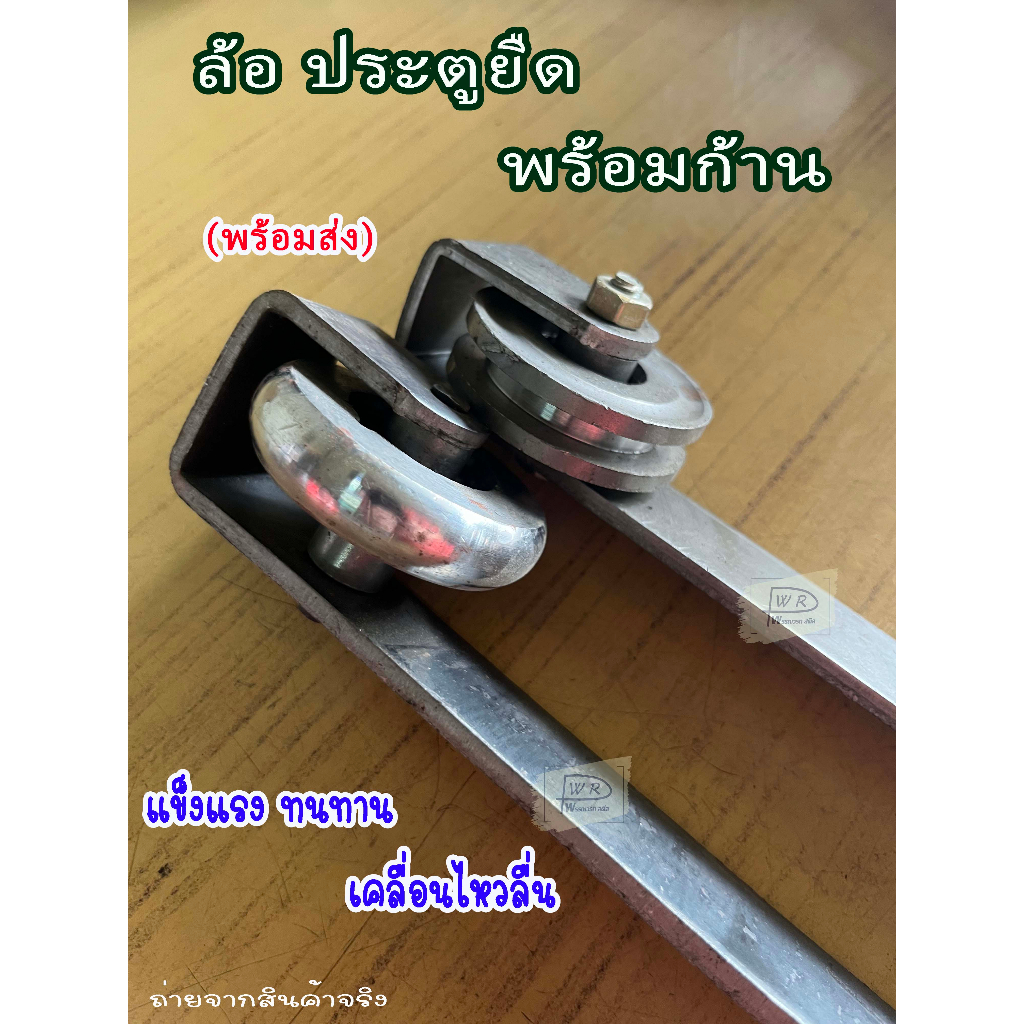 ล้อประตูยืดพร้อมก้าน ล้อตันกลึง2.1/4" ชุบขาว ล้อร่อง2" ล้อตันพร้อมก้าน ล้อร่องพร้อมก้าน ล้อตัน ล้อร่อง ล้อประตูเลื่อน