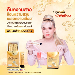 เอคอลลาเจน A SECRET ACollagen ย้อนวัย ผิวเด็ก บำรุงกระดูก ข้อ เข่า ส่งฟรี❗️วิตามิน Vitamin เอซีเครทคอลลาเจน