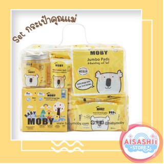 Baby Moby เซ็ตกระเป๋าคุณแม่ - ของขวัญเยี่ยมคลอด ของขวัญเด็กแรกเกิด คุณแม่มือใหม่